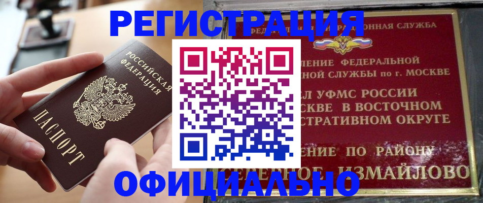 прописка от собственника в Камчатском крае