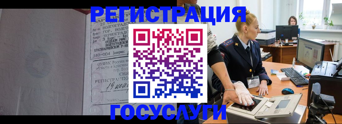 прописка паспорт в Камчатском крае