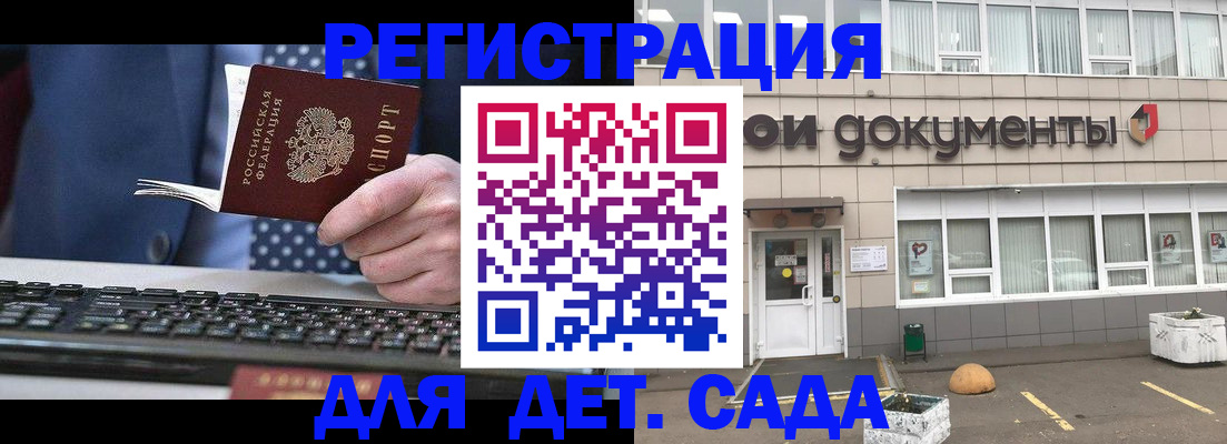 прописка гарантия в Камчатском крае
