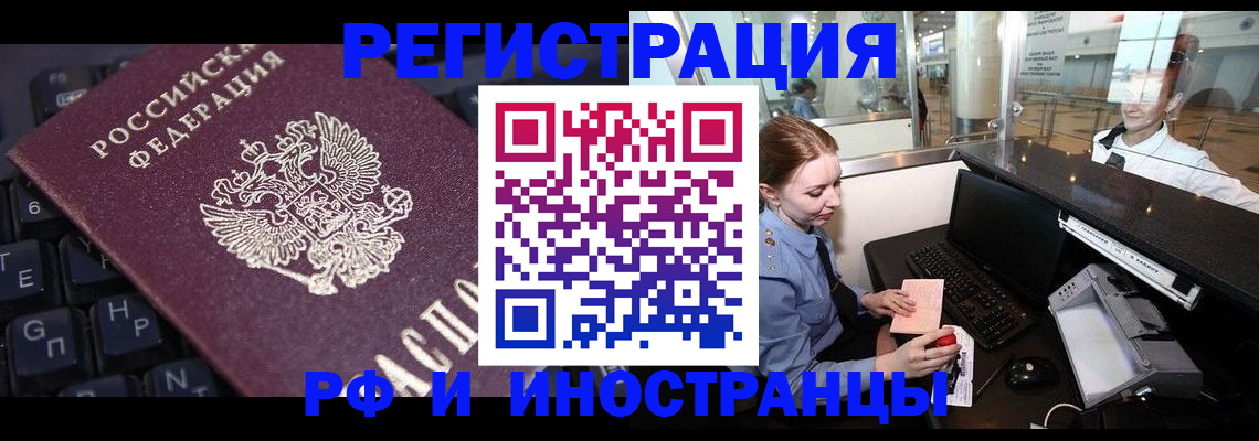 временная регистрация гарантия в Камчатском крае
